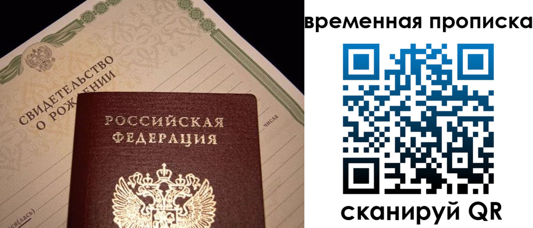миграционный учет в Абинске