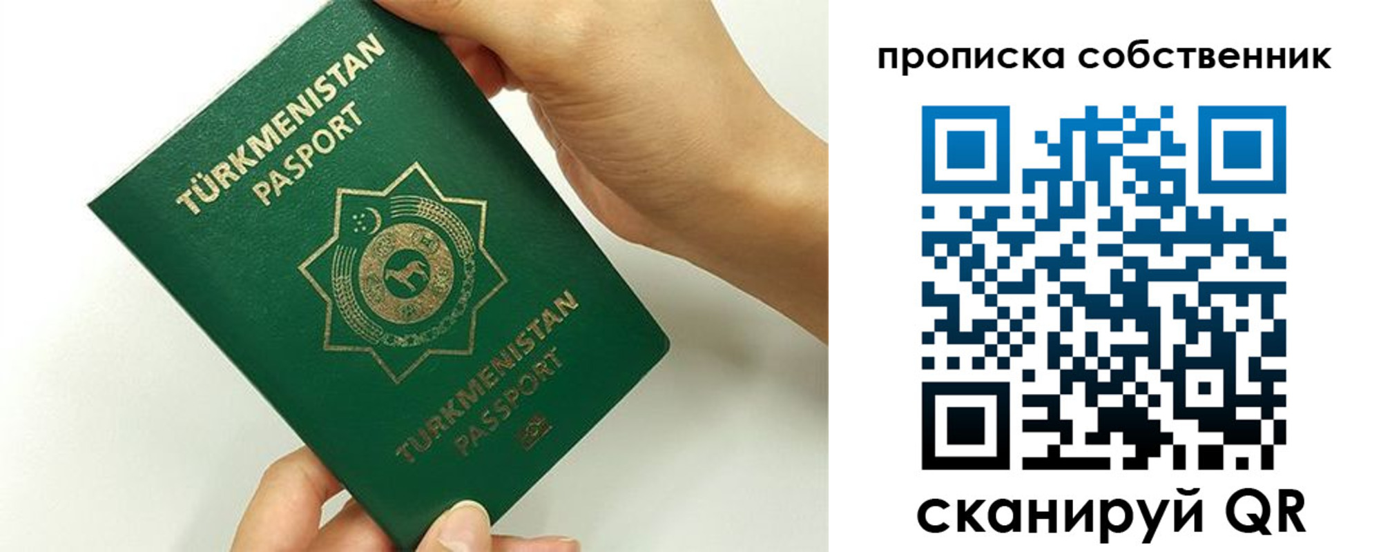 временная регистрация в квартире в Абинске