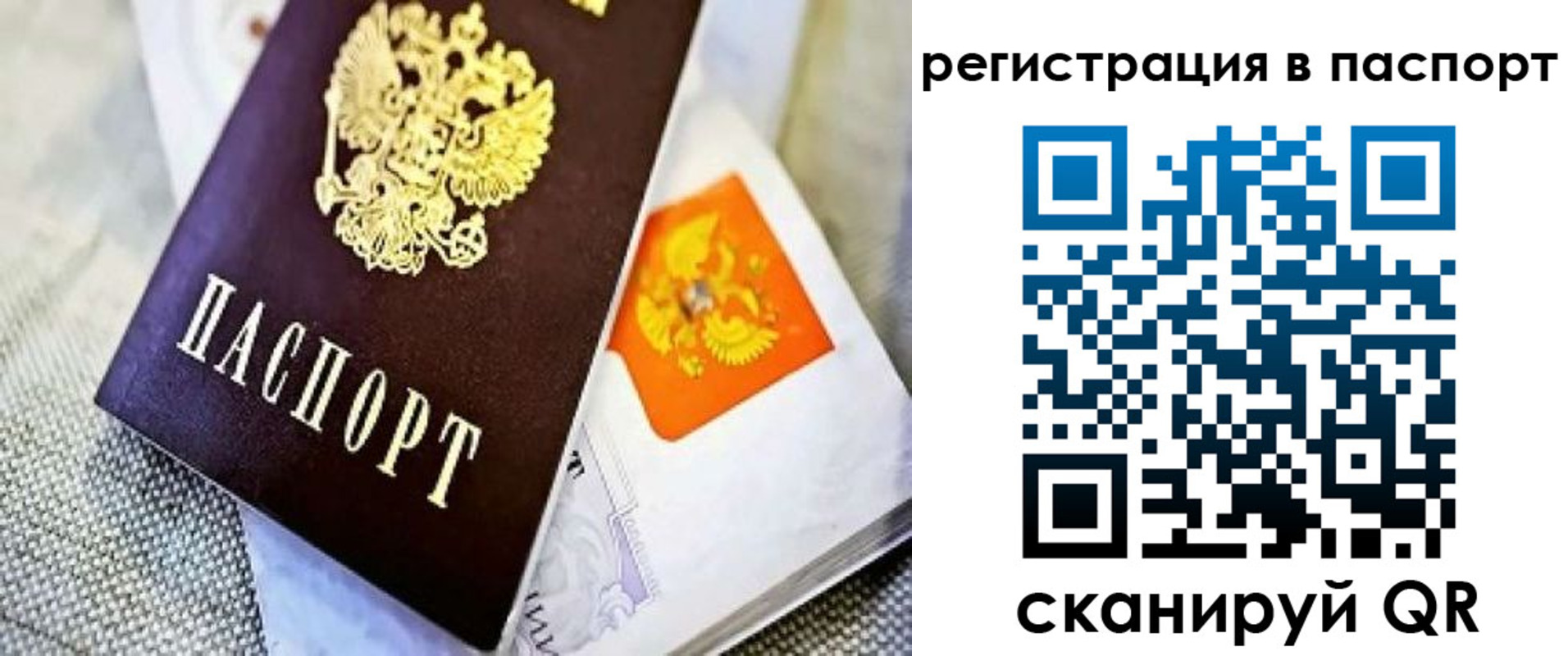 временная регистрация в Абинске