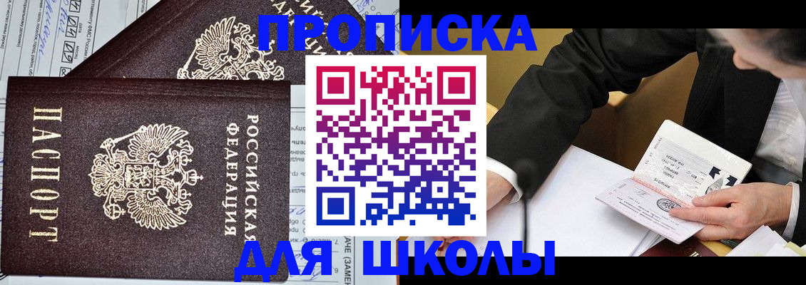 прописка паспорт в Абинске
