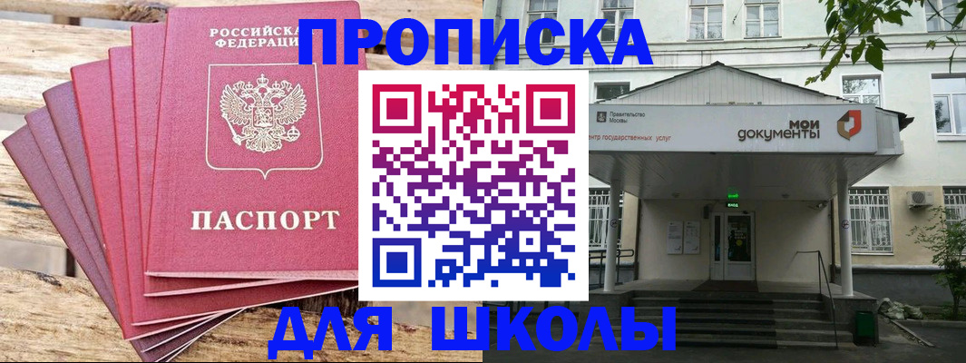временная регистрация поиск в Абинске