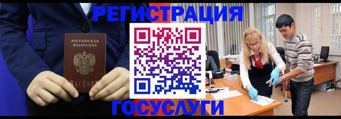 временная регистрация законно в Абинске