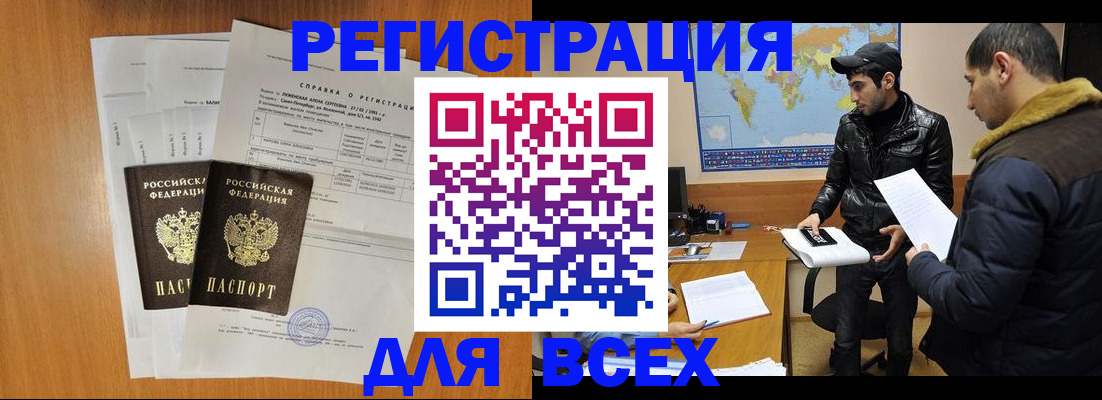 найти адрес прописки в Абинске